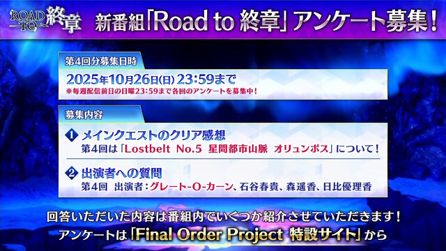 『FGO』現代風衣装の「エレシュキガル」や「斎藤一」に目を奪われる！ローソンやHUBコラボで描き下ろしサーヴァント続々