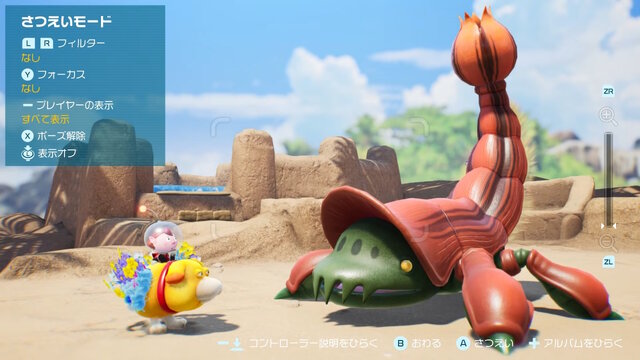 『ピクミン4』11月に無料アップデート決定！新要素「デコピクミン」や「さつえいモード」が追加