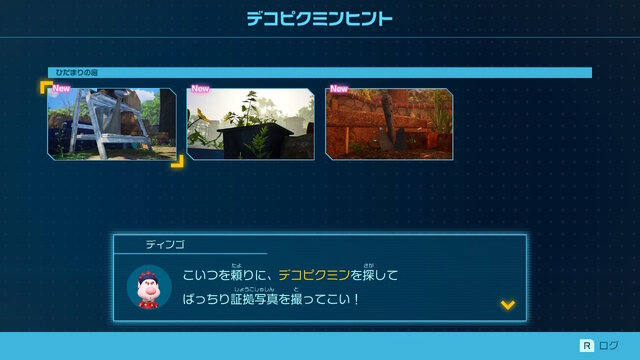 『ピクミン4』11月に無料アップデート決定！新要素「デコピクミン」や「さつえいモード」が追加
