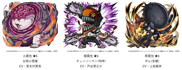 デンジ&レゼはじめ、マキマや天使の悪魔らが登場！『コトダマン』×劇場版「チェンソーマン レゼ篇」コラボが10月24日開催