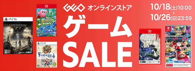 『ファミコン世界大会』1,699円に『P5T』1,499円、『グレイセス エフ リマスター』2,699円、『ロマサガ2 ROS』は2,999円！ ゲオ オンラインのゲームセールが更新