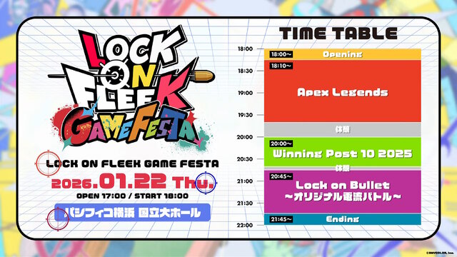 にじさんじ・葛葉、「ロクフリゲームフェスタ」参加辞退へ―スケジュールの都合が厳しいため
