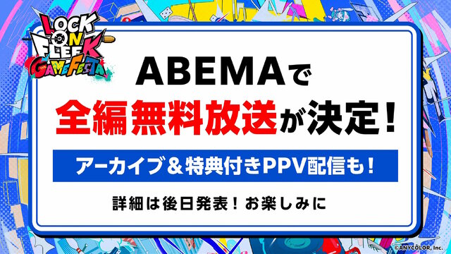 にじさんじ・葛葉、「ロクフリゲームフェスタ」参加辞退へ―スケジュールの都合が厳しいため