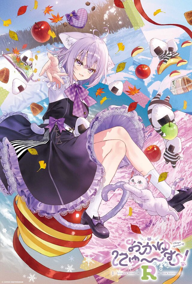 ホロライブ「猫又おかゆ」主演＆プロデュースの恋愛ADV新作『おかゆにゅ～～む！R』2026年2月26日発売決定！今度は青森県を舞台とした“商品開発の旅”