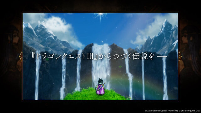 精霊ルビスやローラ姫、そして「あの宿敵」も…！HD-2D版『ドラゴンクエストI＆II』ファイナルトレイラー含む6本の新映像公開