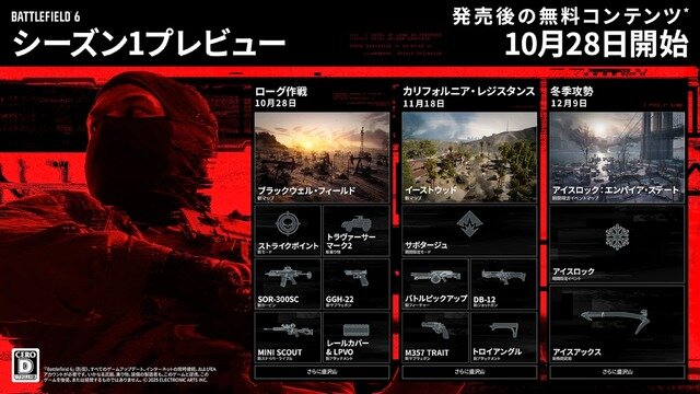 近距離戦が熱い！『バトルフィールド6』シーズン1は10月28日開始！新モード「ストライクポイント」&「サボタージュ」など注目要素を先行体験