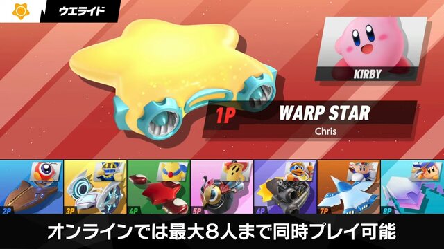 『カービィのエアライダー』やっぱりあった、「ウエライド」！真上視点のレースモードがより進化