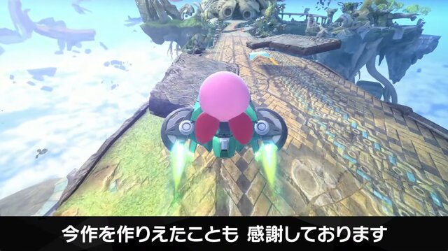 『カービィのエアライダー』は、前作比“10倍”以上の工数！DLCは予定しておらず「最初から全力投入」「ここにあるものが全て」