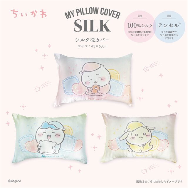 「まじかるちいかわ」を中心に、日常使いできる新商品が本日10月24日11時より発売！魔法少女姿の超BIGおすわりぬいぐるみ受注販売も