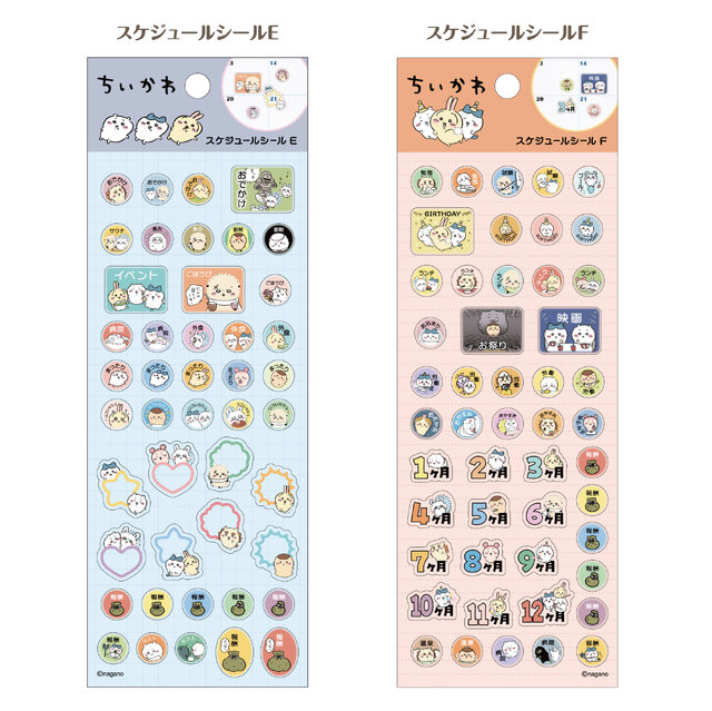 「まじかるちいかわ」を中心に、日常使いできる新商品が本日10月24日11時より発売！魔法少女姿の超BIGおすわりぬいぐるみ受注販売も