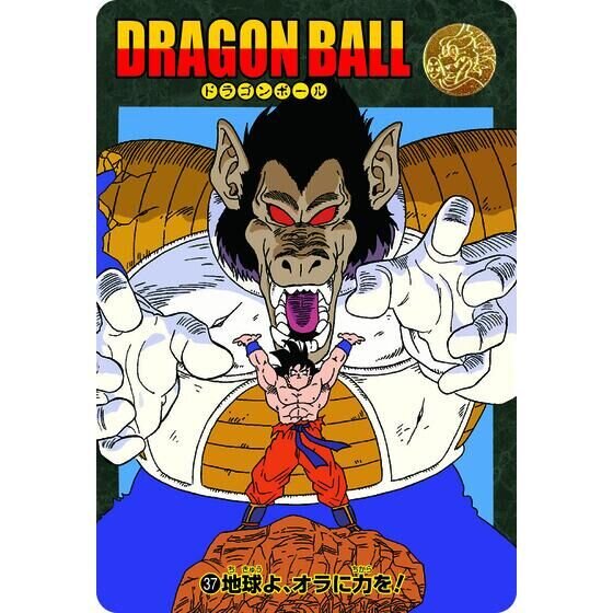 カードダス「ドラゴンボール ビジュアルアドベンチャー」が復活！第1～2集の全82枚等をセットにした「プレミアムセットVol.1」プレバンで予約実施