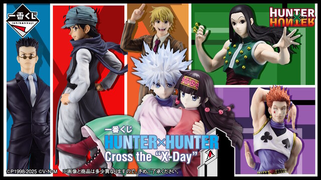 「HUNTER×HUNTER」新作一番くじは“選挙編”に注目！キルア＆アルカ/ナニカやヒソカら8体のフィギュアなど全ラインナップ公開