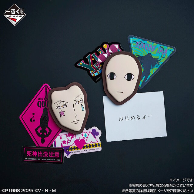 「HUNTER×HUNTER」新作一番くじは“選挙編”に注目！キルア＆アルカ/ナニカやヒソカら8体のフィギュアなど全ラインナップ公開