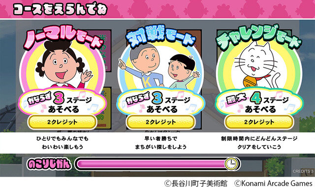 「サザエさん」まさかの初ゲーム化。KONAMIアーケード『サザエさん まちがいさがし』発表
