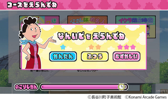 「サザエさん」まさかの初ゲーム化。KONAMIアーケード『サザエさん まちがいさがし』発表