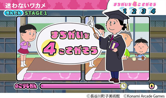 「サザエさん」まさかの初ゲーム化。KONAMIアーケード『サザエさん まちがいさがし』発表