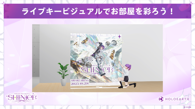 ホロライブのメタバースに“新キャラ”ー『ホロアース』Ver.1.1.0がリリース、新人ガイドやサポートキャラクター登場