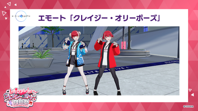 ホロライブのメタバースに“新キャラ”ー『ホロアース』Ver.1.1.0がリリース、新人ガイドやサポートキャラクター登場