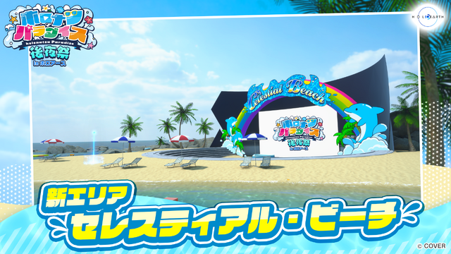 ホロライブのメタバースに“新キャラ”ー『ホロアース』Ver.1.1.0がリリース、新人ガイドやサポートキャラクター登場