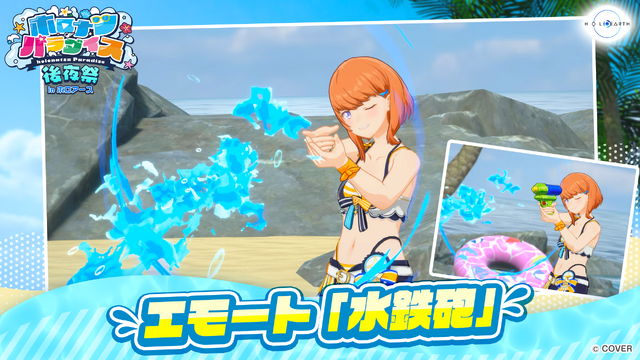 ホロライブのメタバースに“新キャラ”ー『ホロアース』Ver.1.1.0がリリース、新人ガイドやサポートキャラクター登場