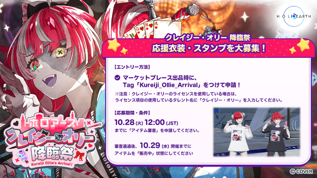 ホロライブのメタバースに“新キャラ”ー『ホロアース』Ver.1.1.0がリリース、新人ガイドやサポートキャラクター登場