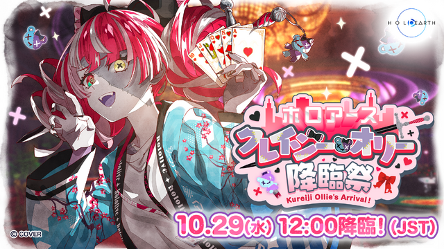 ホロライブのメタバースに“新キャラ”ー『ホロアース』Ver.1.1.0がリリース、新人ガイドやサポートキャラクター登場