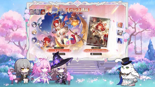 『崩壊：スターレイル』Ver.3.7で「キュレネ」が実装！黄金裔によって“異なる強化効果”を付与できる、オンパロスの集大成的なキャラに