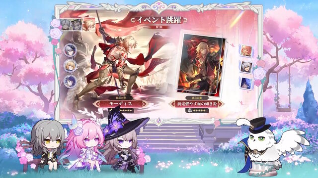 『崩壊：スターレイル』Ver.3.7で「キュレネ」が実装！黄金裔によって“異なる強化効果”を付与できる、オンパロスの集大成的なキャラに