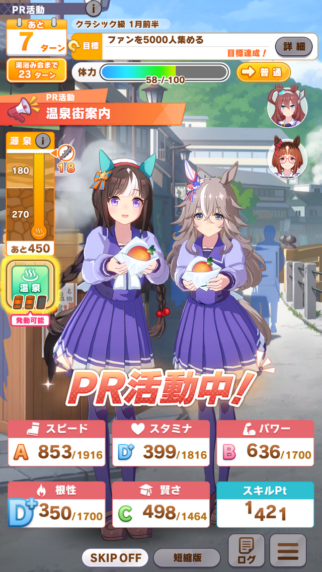 『ウマ娘』新シナリオ「温泉郷編」は、休むことで強くなる！？ ノスタルジックな昭和歌謡にも注目【先行体験レポ】