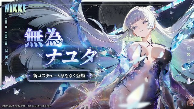 『勝利の女神:NIKKE』発表されたばかりの「ナユタ」、さらに「レッドフード」「リトルマーメイド」「クラウン」の新コスが登場！