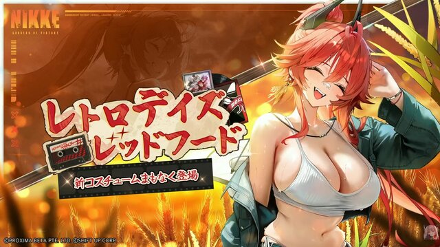 『勝利の女神:NIKKE』発表されたばかりの「ナユタ」、さらに「レッドフード」「リトルマーメイド」「クラウン」の新コスが登場！