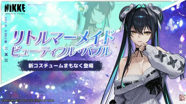 『勝利の女神:NIKKE』発表されたばかりの「ナユタ」、さらに「レッドフード」「リトルマーメイド」「クラウン」の新コスが登場！