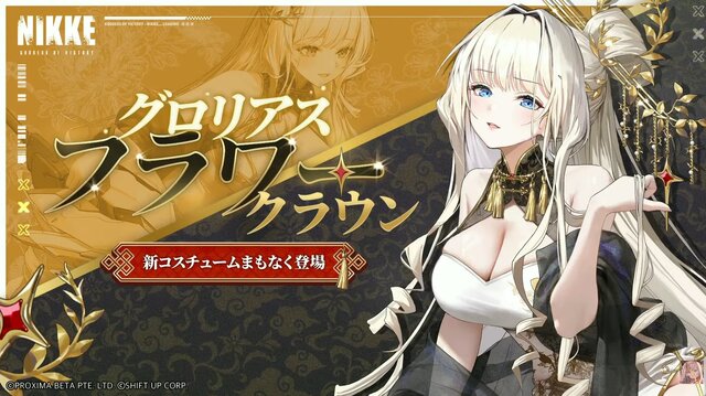 『勝利の女神:NIKKE』発表されたばかりの「ナユタ」、さらに「レッドフード」「リトルマーメイド」「クラウン」の新コスが登場！