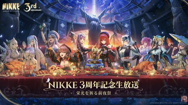『勝利の女神:NIKKE』「地上コンテンツ」は将来的にニケの強化要素も！「ノーマルモード」実装でストーリー読破が容易に─新ニケや新コスの発表も続々【生放送まとめ】
