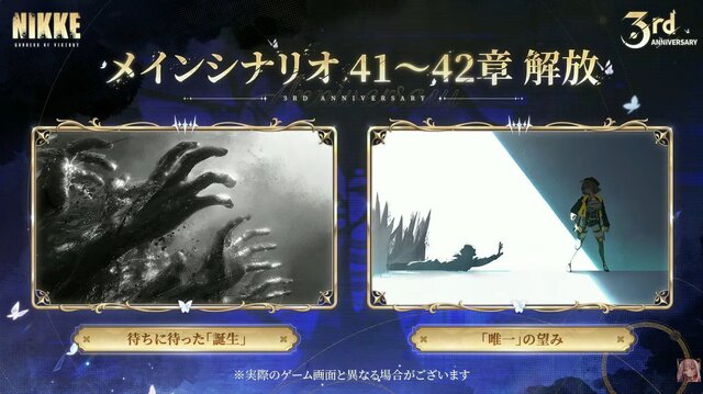 『勝利の女神:NIKKE』「地上コンテンツ」は将来的にニケの強化要素も！「ノーマルモード」実装でストーリー読破が容易に─新ニケや新コスの発表も続々【生放送まとめ】