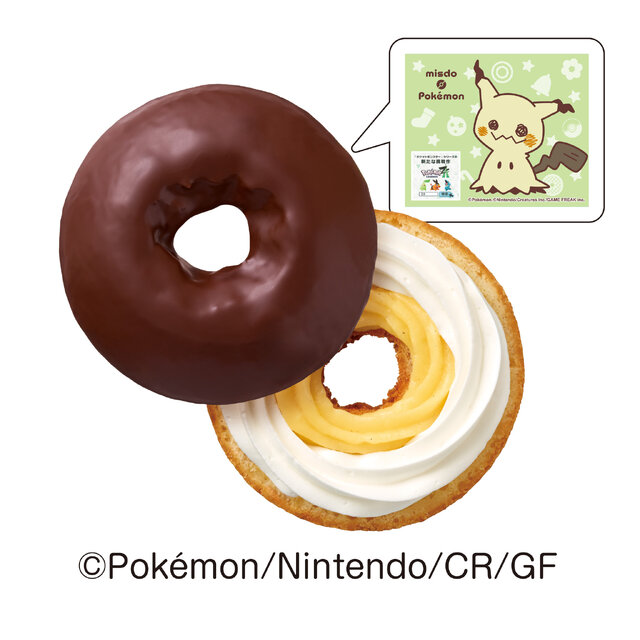 タマゲた！『ポケモン』×「ミスド」コラボが今年も開催決定ー“もふもふ”ピカチュウドーナツ、グッズセットを数量・期間限定発売