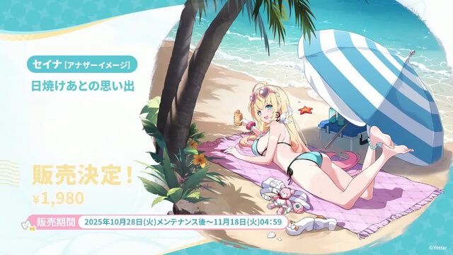 Yostar、新作『ステラソラ』で水着イベント開催へ―仲間たちがリリース1週間で水着姿になる早業！光のウサ耳アタッカー「★5 シア」も新実装