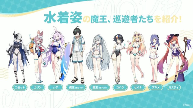 Yostar、新作『ステラソラ』で水着イベント開催へ―仲間たちがリリース1週間で水着姿になる早業！光のウサ耳アタッカー「★5 シア」も新実装