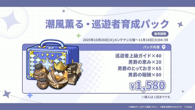 Yostar、新作『ステラソラ』で水着イベント開催へ―仲間たちがリリース1週間で水着姿になる早業！光のウサ耳アタッカー「★5 シア」も新実装