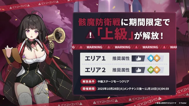Yostar、新作『ステラソラ』で水着イベント開催へ―仲間たちがリリース1週間で水着姿になる早業！光のウサ耳アタッカー「★5 シア」も新実装