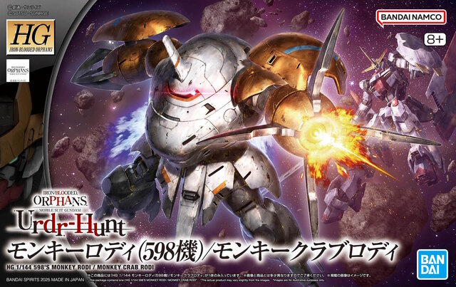 新作ガンプラ「HG モンキーロディ(598機)/モンキークラブロディ」パッケージ画像公開！背後には「ガンダム・端白星」の姿も