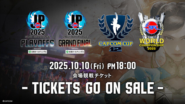 物議醸した「CAPCOM CUP 12」ライブ視聴有料化、カプコンが背景を説明