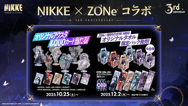 『勝利の女神:NIKKE』「ラピ：レッドフード」と「ベヒモス」が作中シーンを再現するフィギュアに！“ニケ創造の謎”に迫る展覧会など、ゲーム外展開もアツい