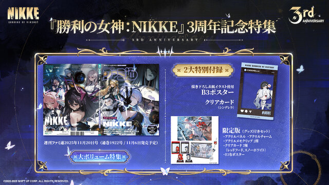 『勝利の女神:NIKKE』「ラピ：レッドフード」と「ベヒモス」が作中シーンを再現するフィギュアに！“ニケ創造の謎”に迫る展覧会など、ゲーム外展開もアツい