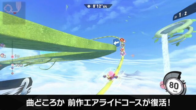 『カービィのエアライダー』は桜井節にあふれてる！「“おグミもち”を目指してください」など「Direct 2」でも名台詞が連発