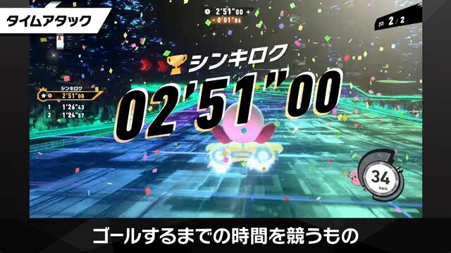 『カービィのエアライダー』は桜井節にあふれてる！「“おグミもち”を目指してください」など「Direct 2」でも名台詞が連発