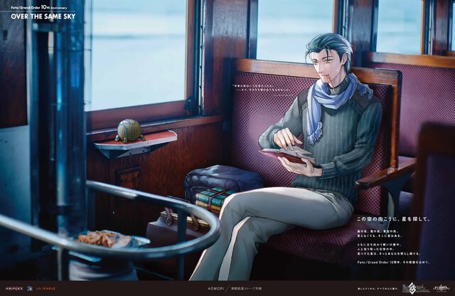 五稜郭の土方・近藤コンビがエモい…！『FGO』全国縦断の新聞企画「OVER THE SAME SKY」北海道・東北エリアのイラストひとまとめ