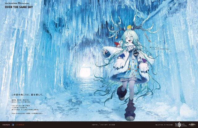 五稜郭の土方・近藤コンビがエモい…！『FGO』全国縦断の新聞企画「OVER THE SAME SKY」北海道・東北エリアのイラストひとまとめ