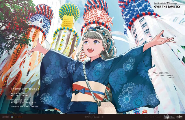 五稜郭の土方・近藤コンビがエモい…！『FGO』全国縦断の新聞企画「OVER THE SAME SKY」北海道・東北エリアのイラストひとまとめ
