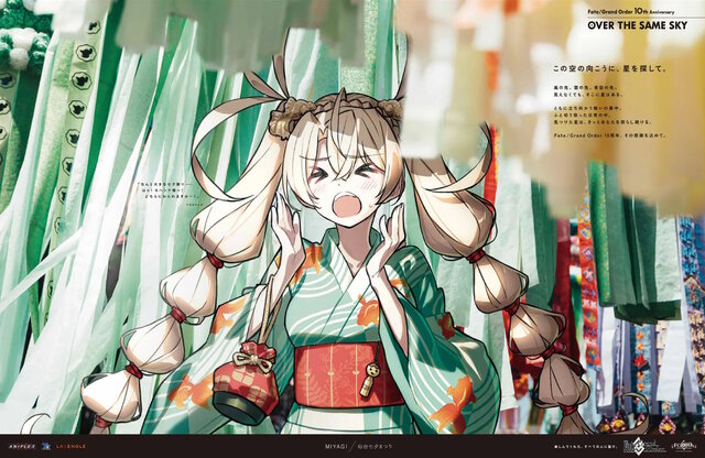 五稜郭の土方・近藤コンビがエモい…！『FGO』全国縦断の新聞企画「OVER THE SAME SKY」北海道・東北エリアのイラストひとまとめ